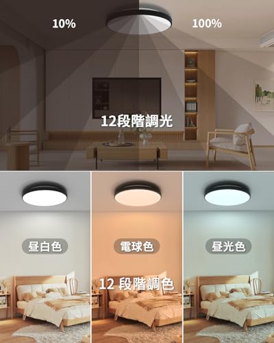 Coizabera Led シーリングライト 8畳 10畳 38W 高輝度 4600lm 薄型 調光調色 タイマー・メモリー機能 常夜灯 照明器具 Ledライト 取付け簡単 低い天井対応 器具一体型 リビング/寝室/書斎/台所/オフィスに適用 5年保証 赤外線リモコン 「黒枠」 [2]