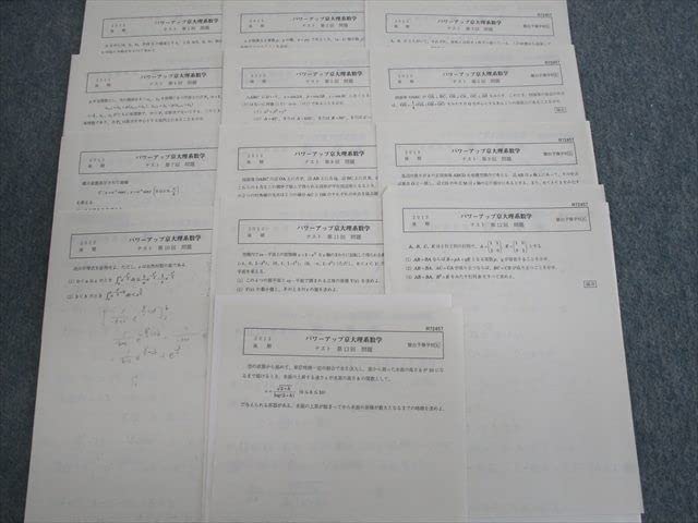Amazon.co.jp: RI02-020 駿台 パワーアップ京大理系数学/物理/化学 計