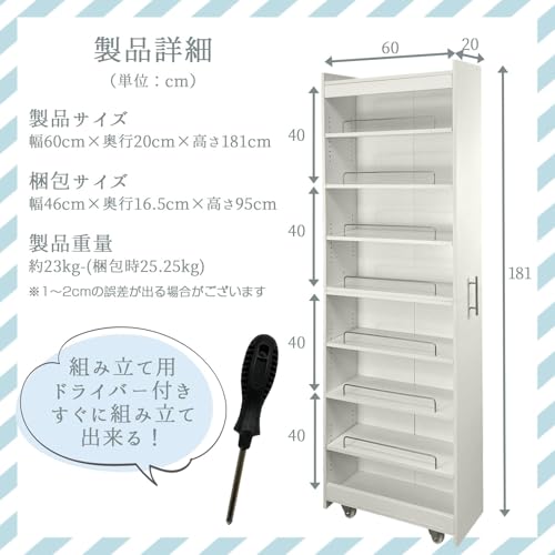 キッチンワゴ キッチンストッカー 隙間収納 リバーシブル 冷蔵庫横 すきま(幅20 奥行60, ホワイト)‎ KW01-23 [並行輸入品]