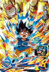 ドラゴンボールヒーローズ　孫悟空&孫悟空GT Amazon.co.jp: スーパードラゴンボールヒーローズ MM1-049
