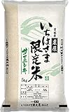 新米【精米】令和7年�