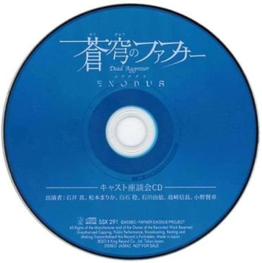 新品 蒼穹のファフナー EXODUS キャスト座談会CD Amazon.co.jp: 蒼穹のファフナー EXODUS キャスト座談会CD : DVD