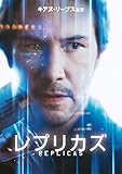 レプリカズ [DVD] - キアヌ・リーブス, アリス・イブ, トーマス・ミドルディッチ, ジョン・オーティス, ジェフリー・ナックマノフ