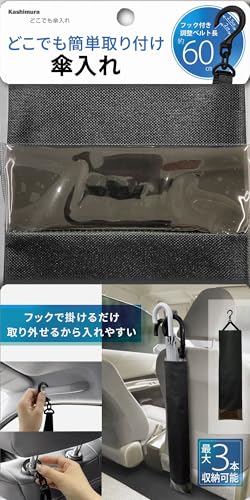 カシムラ シンプル傘入れ NNE-19
