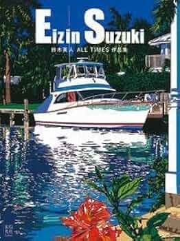 鈴木英人 版画 作品集 ２冊　EIZIN SUZUKI 　山下達郎　ジャケ Amazon.co.jp: EIZIN SUZUKI 鈴木英人 ALL TIMES作品集 山下達郎
