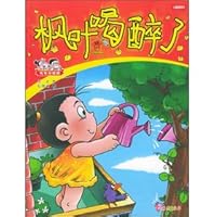 Nini and toot: Maple drunk 753502579X Book Cover