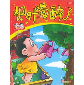 Nini and toot: Maple drunk