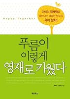 Pureumyi so as gifted raised 8993267278 Book Cover