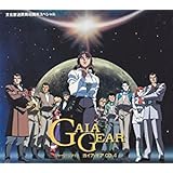 サウンドシアター ガイア・ギア CD-4