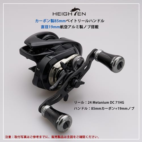 超軽量ベイトリール用カーボンハンドル アルミハンドルノブ フルセット Amazon.co.jp: HEIGHTEN: (ノブ無し) ベイトリール ハンドル