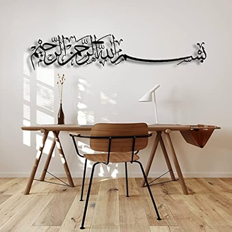 Tubibu -Basmala-Bismillahirrahmanirrahim-%100 Metal Islamic Wall Art, Wall Decor, Gift for Muslims, Ramadan Gift, Islamıc Wall Decor, The Qur'an -In the Name of God Cover