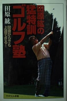 Tankobon Hardcover ????????????50??????????! (PHP????) Book