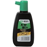 不易糊工業 建築用不易墨汁 160ML KV16