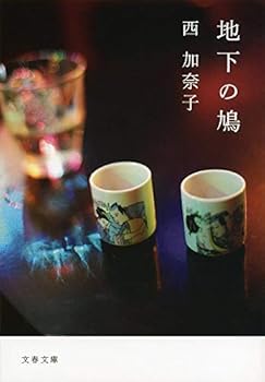 Paperback Bunko ???? (????) Book