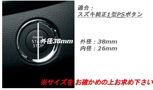 Amazon スズキ用 Ps1 プッシュスタートスイッチ リング 互換品 4dレッドカーボン調ステッカー スイフト Zc72 Zc32 Zc13 Zc33 ハスラー Mr31s Mr41s ワゴンｒ Mh23 Mh34 パレット Mk21 スペーシア カスタム ギア Mk53s 新型 ステッカー デカール 車 バイク