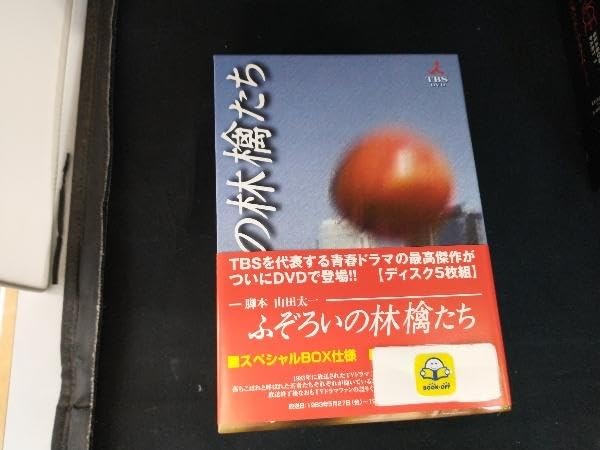 Amazon.co.jp: DVD ふぞろいの林檎たち DVD-BOX(5枚組) : パソコン