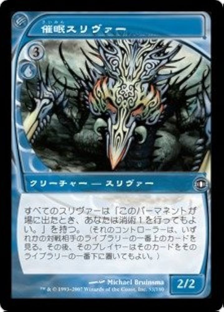 MTG ダイス スリヴァー 希少 351ead19-6456-4e6a-911d-
