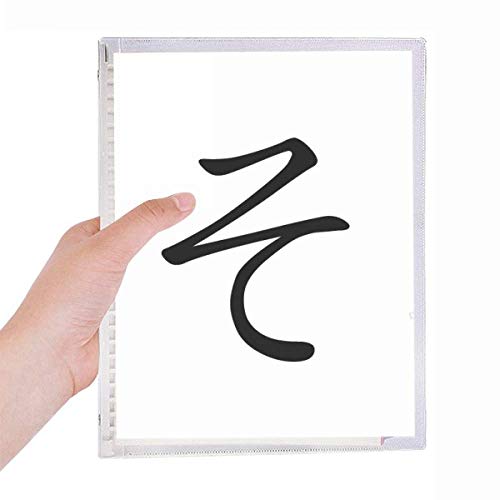 Carnet japonais Hiragana SO cahier rechargeable écriture japonaise