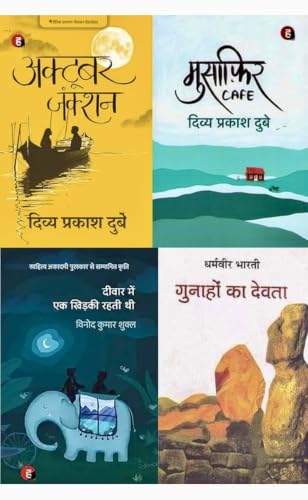 Image of Musafir Cafe & Deewar Mein Ek Khidki Rahti Thi & October Junction & Gunahon Ka Devta (Paperback) Hindi Edition. Bast seller book