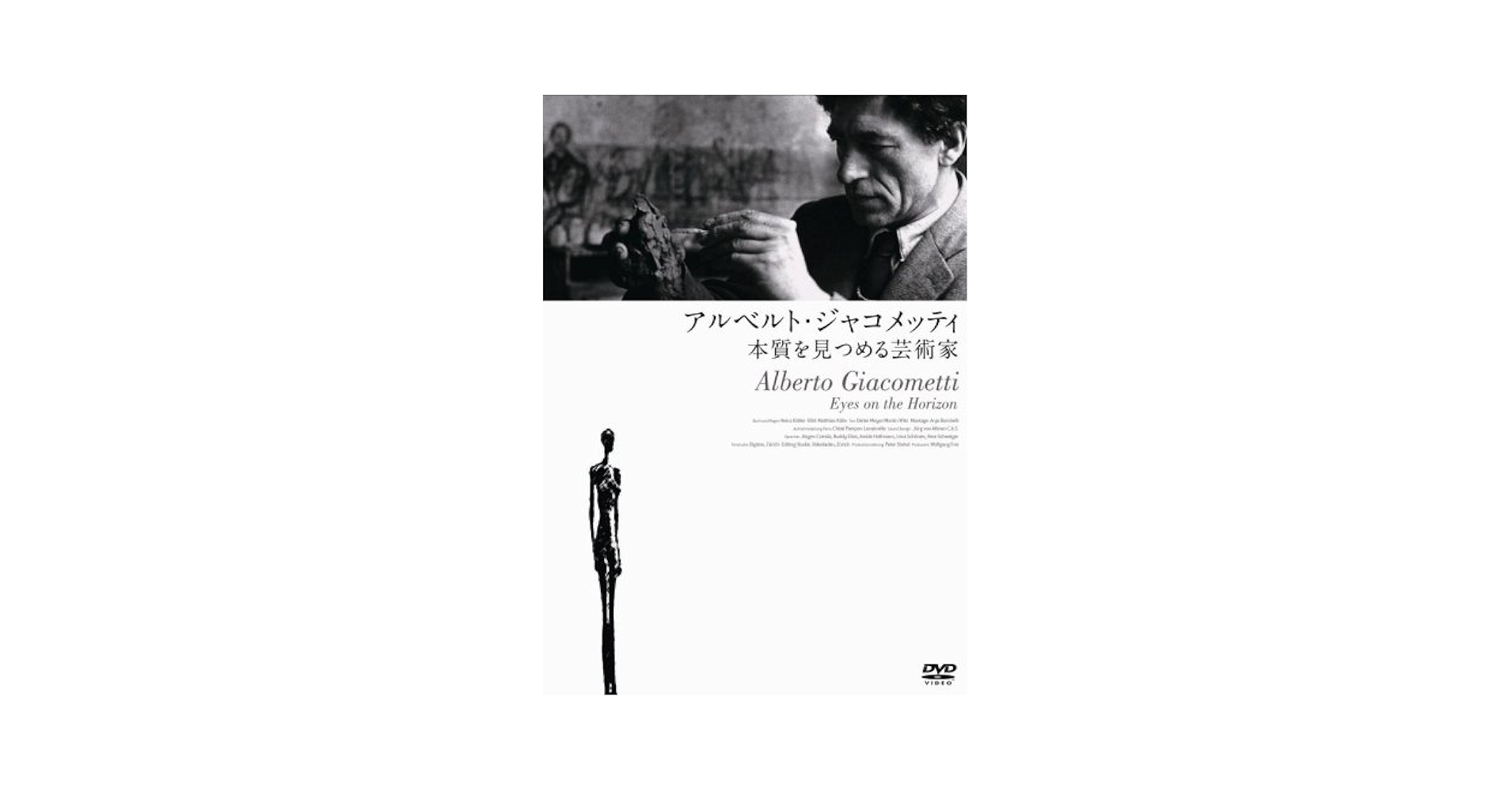 【中古】 アルベルト・ジャコメッティー本質を見つめる芸術家/ＤＶＤ/NODDー00100 中古】 アルベルト・ジャコメッティー本質を見つめる芸術家