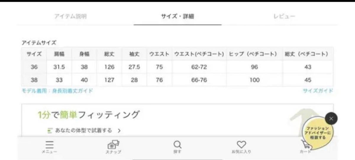 S.TAKECHI× Spick & Span リバティードレス　38 Amazon.co.jp: S.TAKECHI× Spick&Span リバティードレス 38