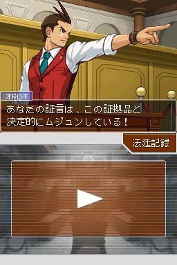 逆転裁判4の関連画像2