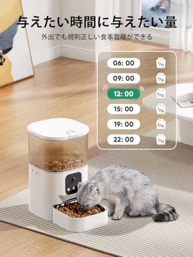 JITTEN 自動給餌器 猫 犬 自動餌やり機 PT08 の商品画像 4