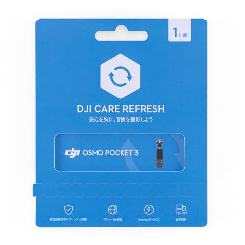 Amazon | DJI 1年延長プレミアムサポート (DJI Osmo Pocket 3