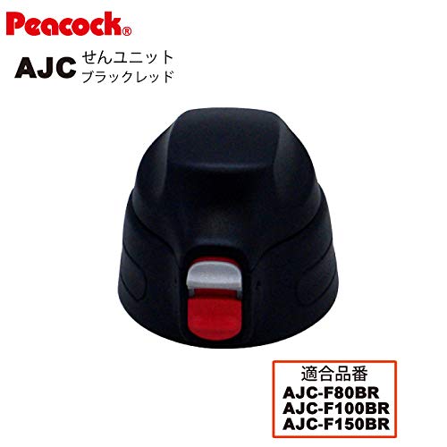 Amazon｜ピーコック 交換用部品 ステンレスボトル ストレート