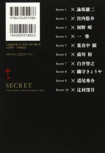 Amazon.co.jp: 詠坂 雄二: books, biography, latest update
