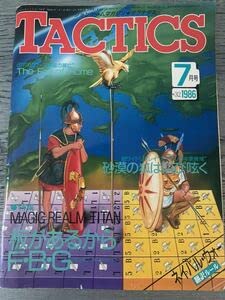 Amazon.co.jp: タクテクス折り込み地図1986年7月号No.32