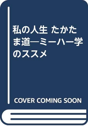 【たかぼー】7月9日テキスト出品 Amazon.com: Mayuko Takata: books, biography, latest update