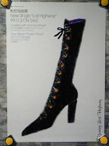 Amazon.co.jp g4 ポスター/B2 松任谷由実/'99Lost Highway/告知用 ホビー