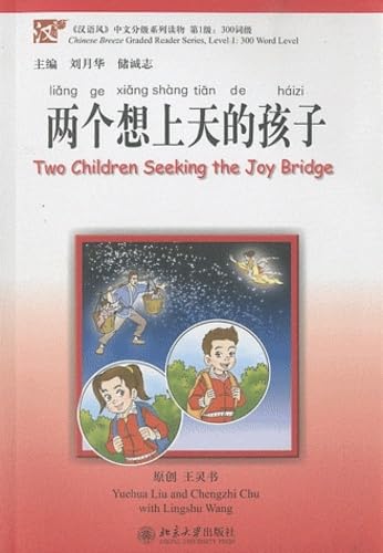 中國人的生命禮俗 中國人傅承的歳時 2冊セット 中国人の礼儀ルール | 中国書籍・中国語テキスト 華 -hana-