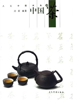 Paperback Chinese Tea (Chinese Edition) [Chinese] Book