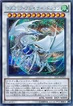 遊戯王　コズミック・ブレイザー・ドラゴン　希少 Amazon.co.jp: 遊戯王OCG コズミック・ブレイザー・ドラゴン