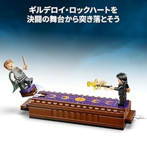 Amazon.co.jp - レゴ® ハリー・ポッター ホグワーツ城:決闘クラブ 76441