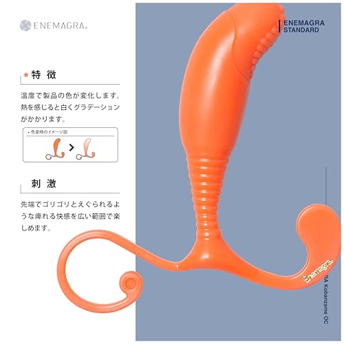 エネマグラコバンザメ（正規品）刺激強め ディルド オーガズムチェッカー 色が変わって到達度がわかる ドライオーガズム専用アナルプラグ 非電動【日本製 医療用途樹脂使用 】 - 画像3
