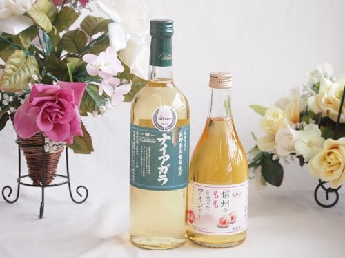 長野県産葡萄ナイアガラ種使用ワインと国産ワイン2本セット(信州のももを使ったワインです甘口(長野県)500mlナイアガラやや甘口白ワイン(山梨県)720ml
