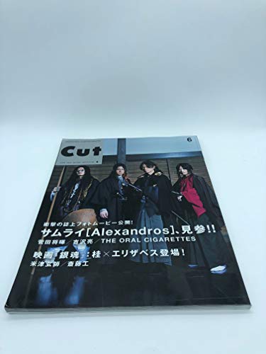 Cut (2017年6月号) (月刊誌)の詳細を見る