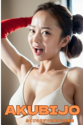 AKUBIJO: あくびしてる美女たちの写真集【53枚】