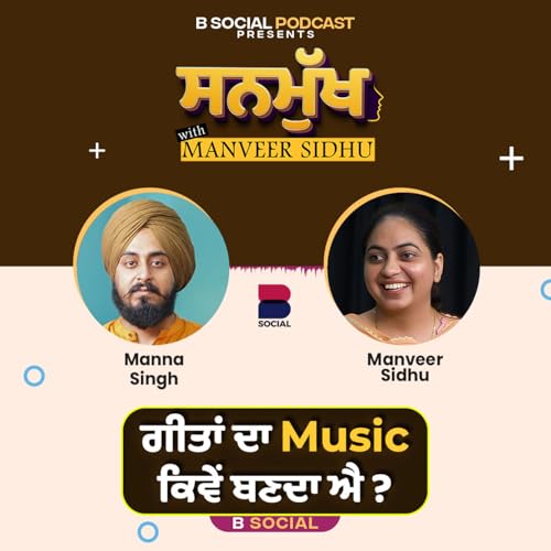 ਗੀਤਾਂ ਦਾ Music ਕਿਵੇਂ ਬਣਦਾ ਐ । Music Director and Singer Manna Singh | Sanmukh | B Social cover art