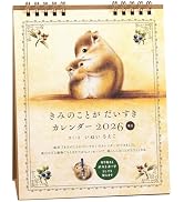 きみのそばに いるよ | いぬい さえこ |本 | 通販 | Amazon