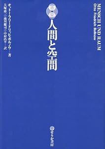 『場所の現象学』の表紙