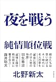 https://www.amazon.co.jp/dp/B0GFDMC7VK?tag=shogidata-22&linkCode=ogi&th=1&psc=1