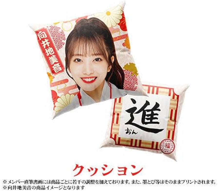 AKB48生写真福袋2023村山彩希未開封