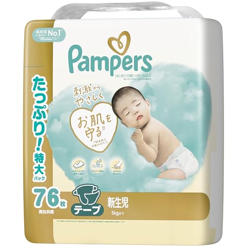 【テープ 新生児サイズ】パンパース オムツ はじめての肌へのいちばん (5kgまで) 76枚【Amazon.co.jp限定】