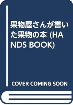 Tankobon Hardcover ????????????? (HANDS BOOK) Book