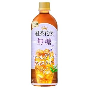 【本日最終日】コカ・コーラ 紅茶花伝 無糖 アールグレイアイスティー 650mlPET×24本 1,648円（68.7円/本）！プライム会員送料無料！【対象者限定】