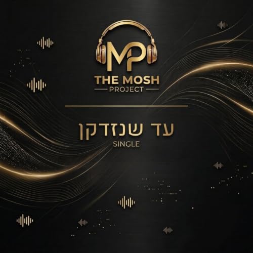 The Mosh Project - עד שנזדקן